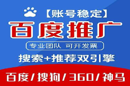 360信息流广告：餐饮业投放策略揭秘
